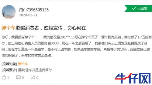 一成首付彈個車，“買”車變“租”車，彈的是“車”還是“局”？