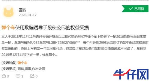 一成首付彈個車，“買”車變“租”車，彈的是“車”還是“局”？