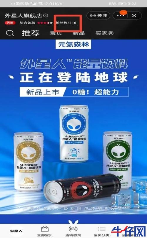 4年估值暴漲140億被質疑注水,網紅品牌元氣森林晉升的 “花樣手段”