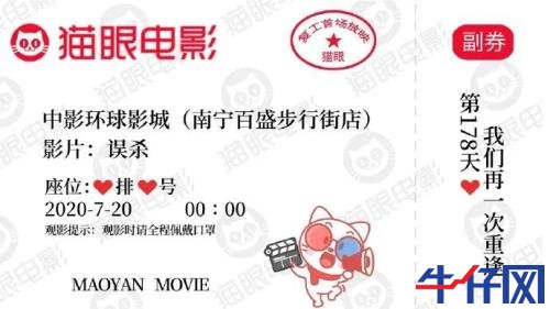 全國影院復工首日票房已達140萬!5萬人買票,票房前5的影院有3家位于湖南