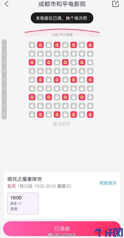 全國影院復工首日票房已達140萬!5萬人買票,票房前5的影院有3家位于湖南