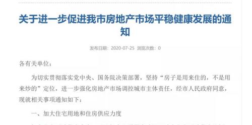 重磅！東莞深夜升級調控，二手房納入限購、住房3年內禁售…中央再定調“房住不炒”