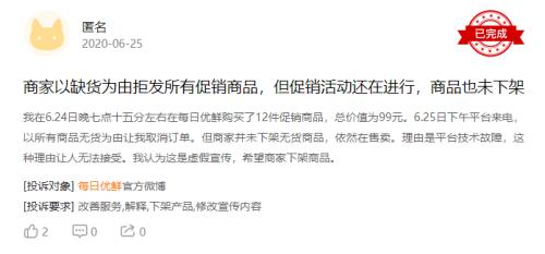 每日優(yōu)鮮再獲融資，疫情下被加碼的生鮮電商未來會怎樣？
