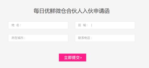 每日優(yōu)鮮再獲融資，疫情下被加碼的生鮮電商未來會怎樣？