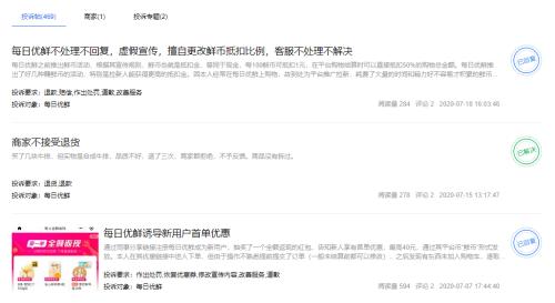 每日優(yōu)鮮再獲融資，疫情下被加碼的生鮮電商未來會怎樣？