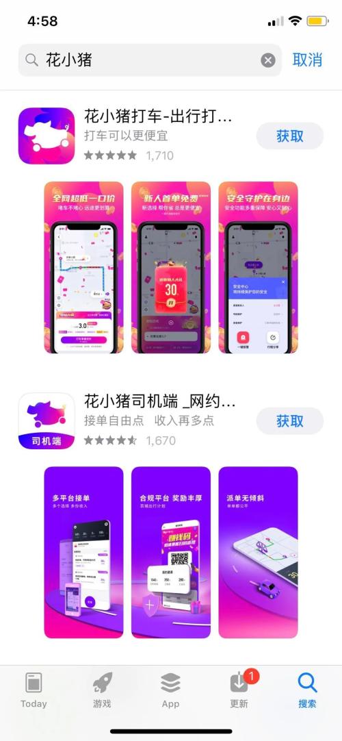 滴滴獨立品牌「花小豬」4城上線，下沉市場能否講好新故事？