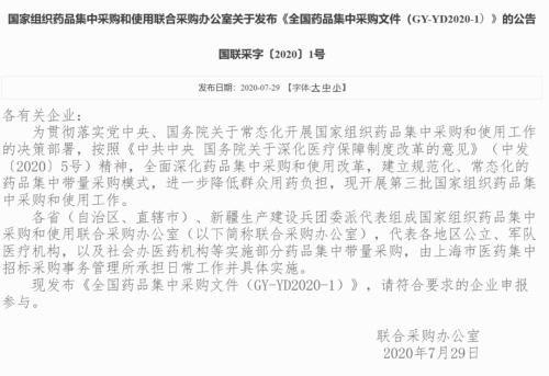 第三輪集采正式啟動，醫(yī)藥板塊繼續(xù)大漲，多只個股漲停！后市緊抓這兩大主線