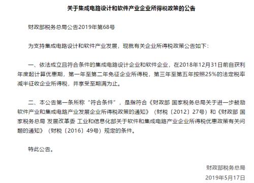 7500億產業迎爆炸性利好！中芯國際創始人重磅發聲，3萬億股票要沸騰？上周五傳聞已現，這一市場或更受