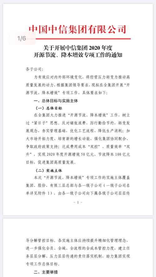 突發(fā)！金融機構要集體降薪？四大行凌晨緊急回應！150多萬員工松了一口氣