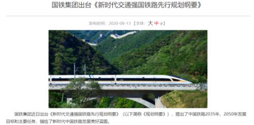 “基建狂魔”帶著他的高鐵又來(lái)了！