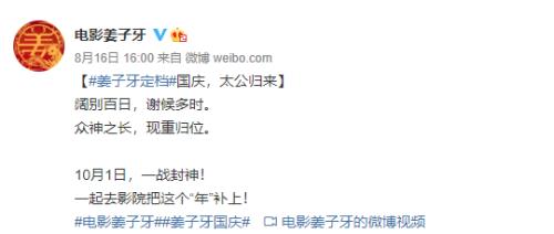 《八佰》火了，《姜子牙》定檔！“意念漲停”的影視股表現太意外…