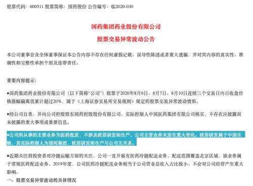 大利好！國產新冠疫苗預計年內上市，兩針不到1000元，這些A股又瘋漲