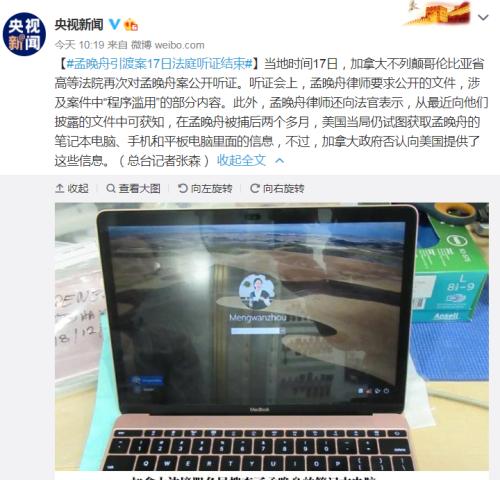 孟晚舟案有新消息，美國“拉黑”華為子公司！科技龍頭砸出“黃金坑”，業績最猛的華為概念股是它