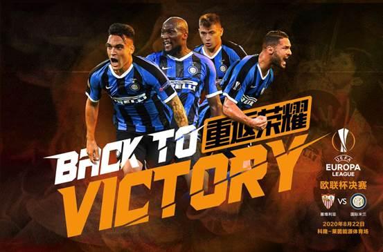 歐聯決戰將至，PP體育全網直播塞維利亞VS國際米蘭