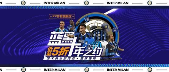 歐聯決戰將至，PP體育全網直播塞維利亞VS國際米蘭