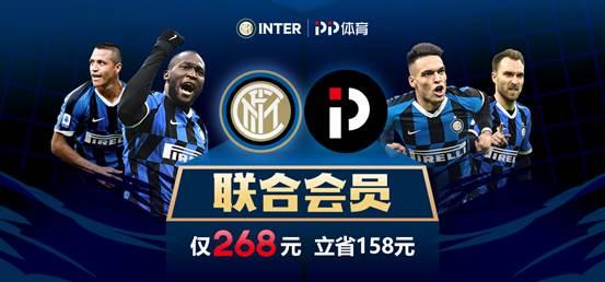 歐聯決戰將至，PP體育全網直播塞維利亞VS國際米蘭