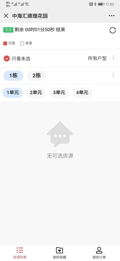 深圳買房太難了！上千套房瞬間秒光，交35萬“喝茶費”可提前鎖定房源？網友質疑刷屏了