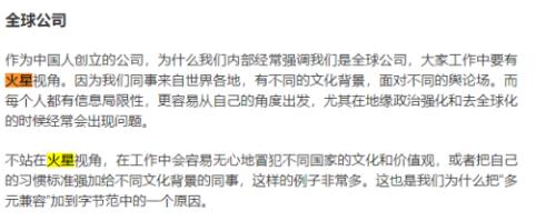 TikTok的最后48小時