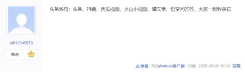 TikTok的最后48小時