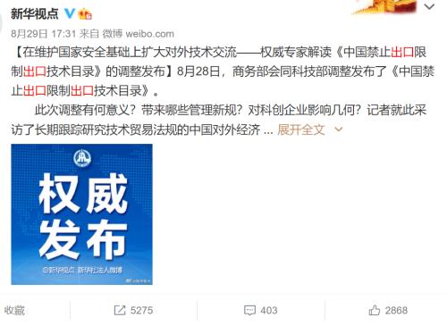 商務部出手,這一技術納入出口限制,TikTok轉讓生變?字節跳動最新回應