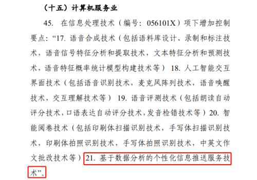 48小時后,《TikTok去哪兒》第二季來了