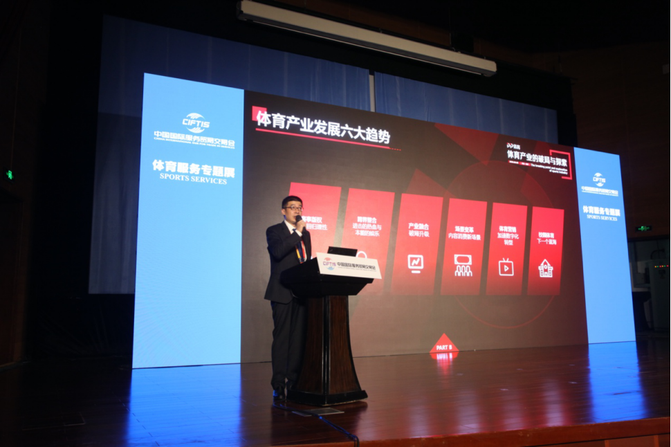 PP體育王冬服貿會預判體育產業六大發展趨勢