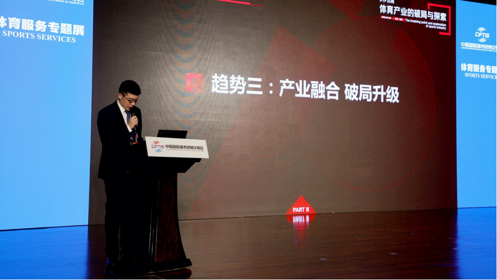 PP體育王冬服貿會預判體育產業六大發展趨勢