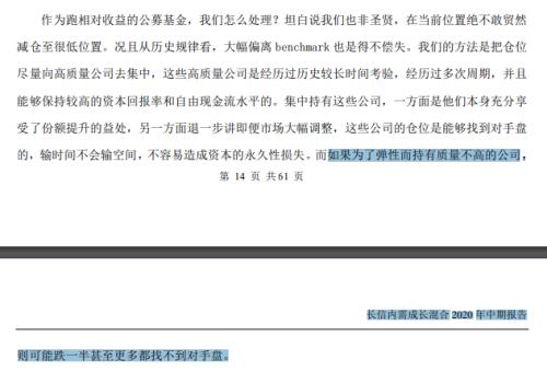 刷屏金融圈!百億規模基金幾乎全倉半導體,投機還是投資?新秀基金經理遭大佬diss,任澤松曾因此敗走基