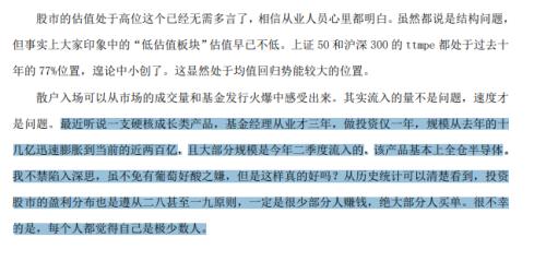刷屏金融圈!百億規模基金幾乎全倉半導體,投機還是投資?新秀基金經理遭大佬diss,任澤松曾因此敗走基