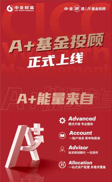 節奏加快！三天兩家大券商上線產品，有何新特點？