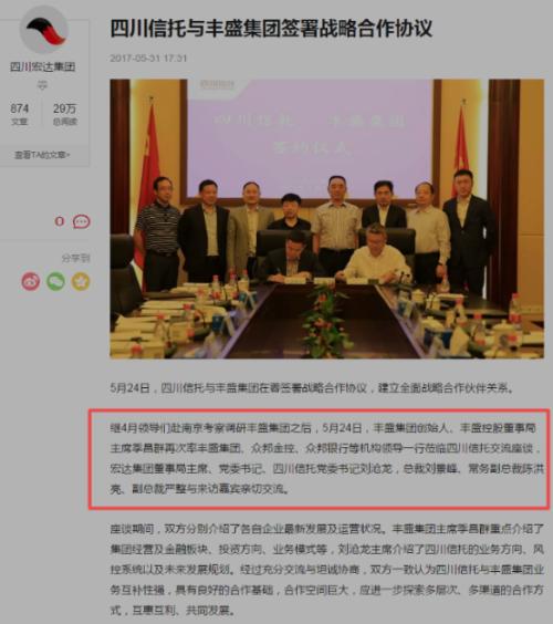 記者調查｜四川信托250億TOT風險化解難 為“爆雷”地產商輸血，審計報告難產