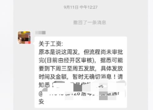 漢騰汽車“暴雷” ！ 欠薪停工、生產設備遭抵押，解決拖欠員工工資問題成頭等大事