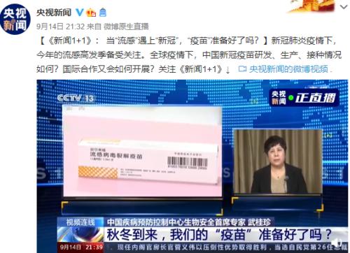 重大進展!新冠疫苗最快11月接種,這類疫苗被曝緊缺!概念龍頭砸出“深坑”,北上資金潛伏它們