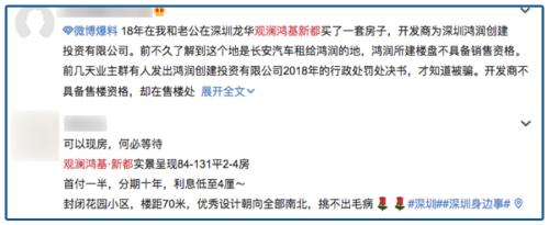 地產(chǎn)商最黑套路!坑你傾家蕩產(chǎn),這么玩的越來越多了.....