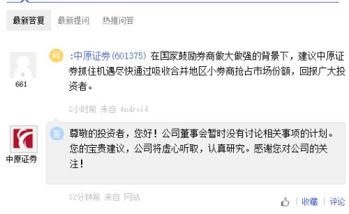 合并官宣,券商板塊高開低走!國金證券最新回應:優勢互補,看好合并前景