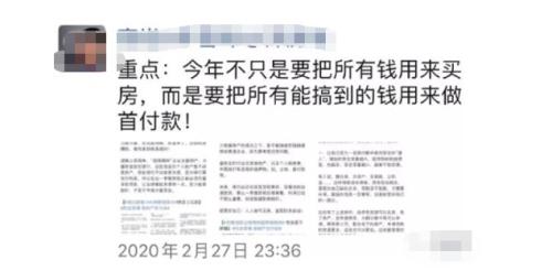 悲慘，一個炒房客炒的傾家蕩產(chǎn)！| 米筐原創(chuàng)