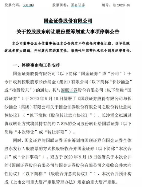 這個板塊開啟合并潮，有哪些長期機會？