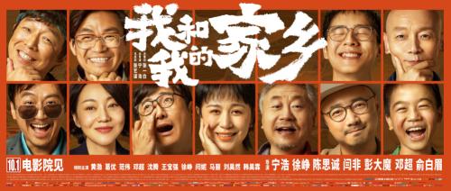 3天18億,國慶檔來勢兇猛!《我和我的家鄉》有望逆襲,背后的上市公司有這些