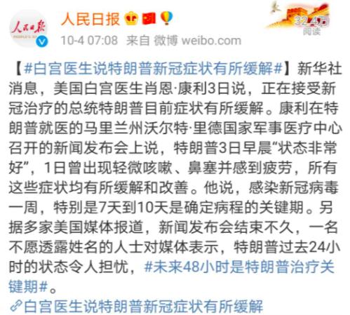 特朗普狀態(tài)令人擔(dān)憂？剛剛，他入院后再發(fā)聲！“氫能源”時(shí)代來(lái)臨，這些概念股有望受益