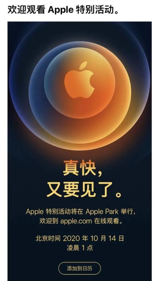 恒指大漲1%,A50期指三連陽創(chuàng)新高!iPhone 12霸屏,A股這些股也要火?