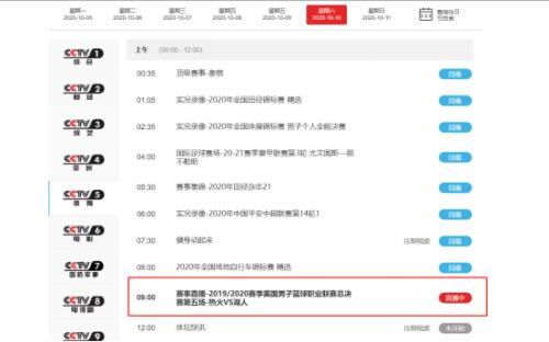 太突然!央視做出大決定,NBA復(fù)播了!剛剛,國務(wù)院重磅發(fā)文,5萬億產(chǎn)業(yè)迎風(fēng)口,體育板塊要嗨?概念股來