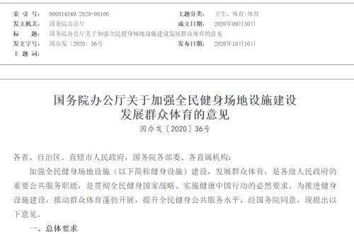 太突然!央視做出大決定,NBA復(fù)播了!剛剛,國務(wù)院重磅發(fā)文,5萬億產(chǎn)業(yè)迎風(fēng)口,體育板塊要嗨?概念股來