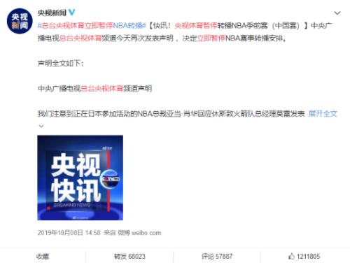 太突然!央視做出大決定,NBA復(fù)播了!剛剛,國務(wù)院重磅發(fā)文,5萬億產(chǎn)業(yè)迎風(fēng)口,體育板塊要嗨?概念股來