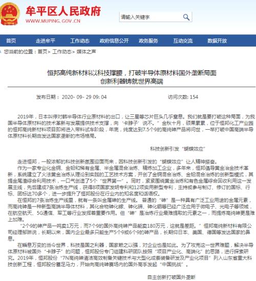 重大突破！半導(dǎo)體關(guān)鍵材料打破壟斷，高純砷年底投產(chǎn)，價(jià)格或暴漲180倍，概念股僅3只！第三代半導(dǎo)體龍頭