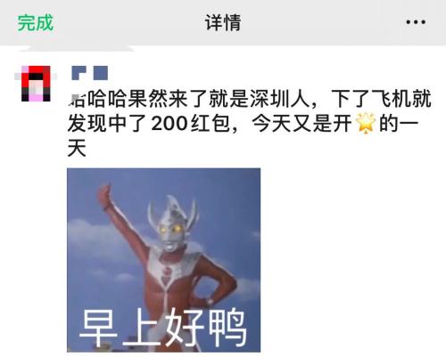 ？我酸了，這里又撒錢！剛去就被塞紅包，還讓這個板塊瘋漲