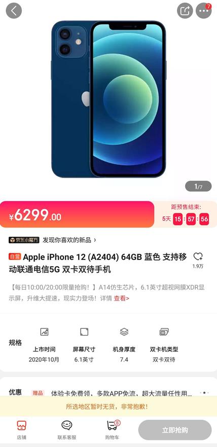 iPhone 12真香,電商售罄!讓我們一圖盡覽蘋果產業