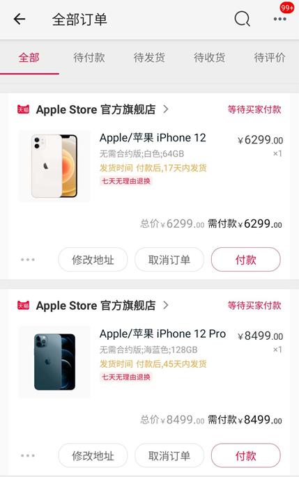 iPhone 12真香,電商售罄!讓我們一圖盡覽蘋果產(chǎn)業(yè)