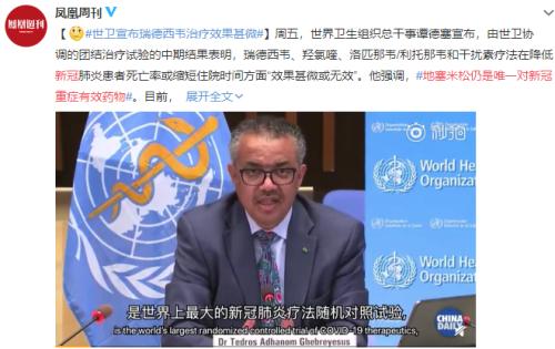 板藍根一夜爆火,網店已賣斷貨,布局公司名單來了!世衛:新冠重癥患者唯一有效藥物是它