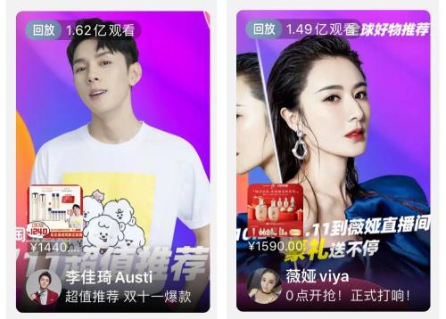 3億人熬夜蹲守，李佳琦、薇婭一晚帶貨近80億？有網紅直播概念股3天暴漲近60%…