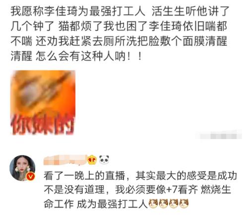 3億人熬夜蹲守，李佳琦、薇婭一晚帶貨近80億？有網紅直播概念股3天暴漲近60%…